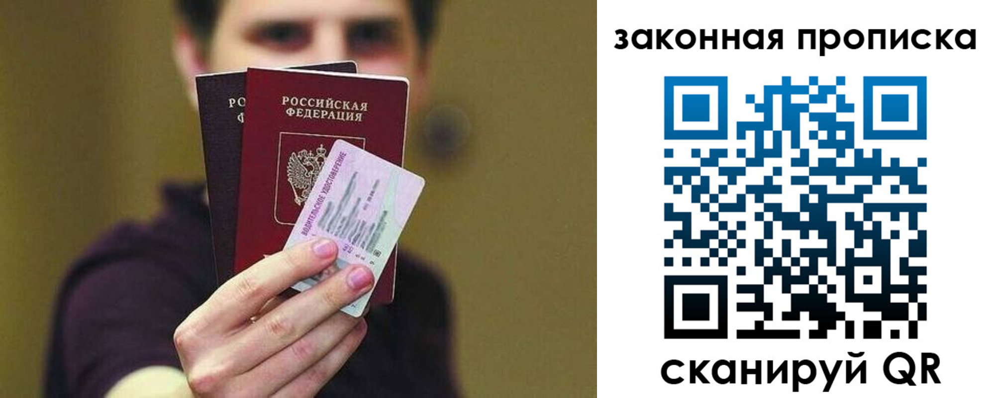 прописка для военкомата в Шебекино