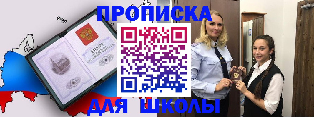 временная регистрация госуслуги в Шебекино