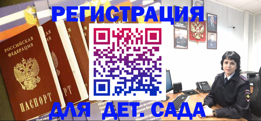 прописка для кредита в Шебекино