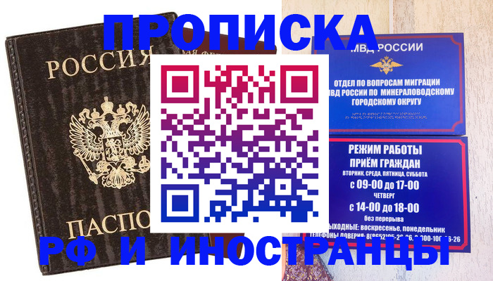 временная регистрация госуслуги в Шебекино